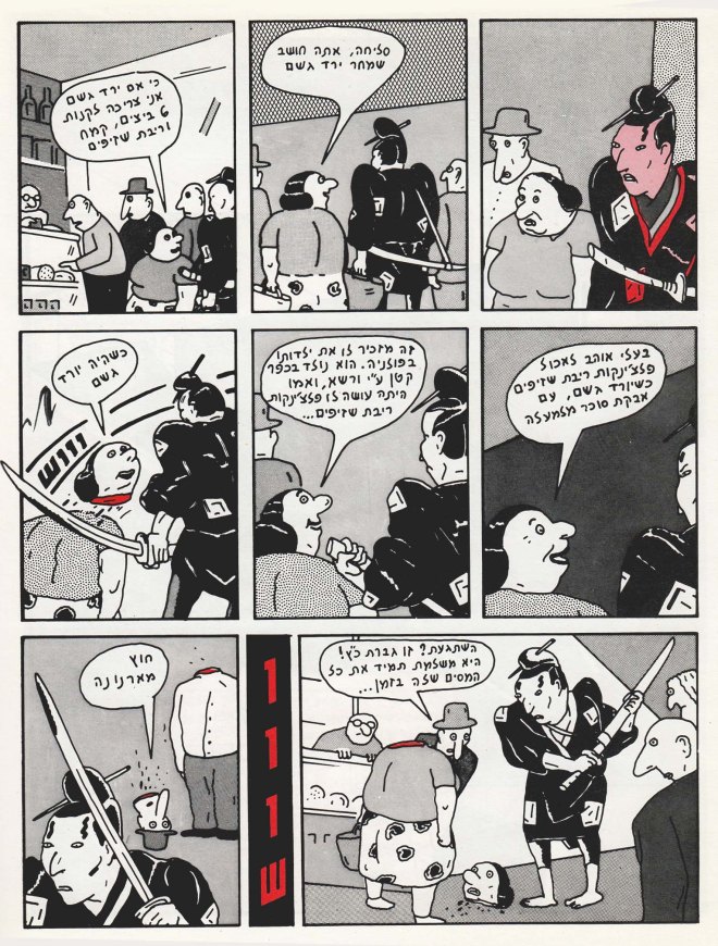 יפני בבן יהודה - דודו גבע 02