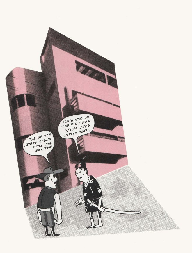 יפני בבן יהודה - דודו גבע 06